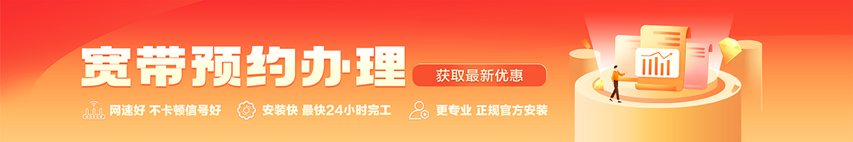 兴化宽带办理安装 兴化宽带在线办理入口